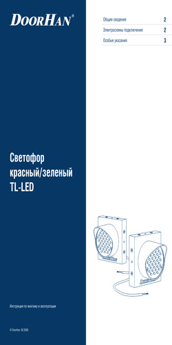 Инструкция по эксплуатации